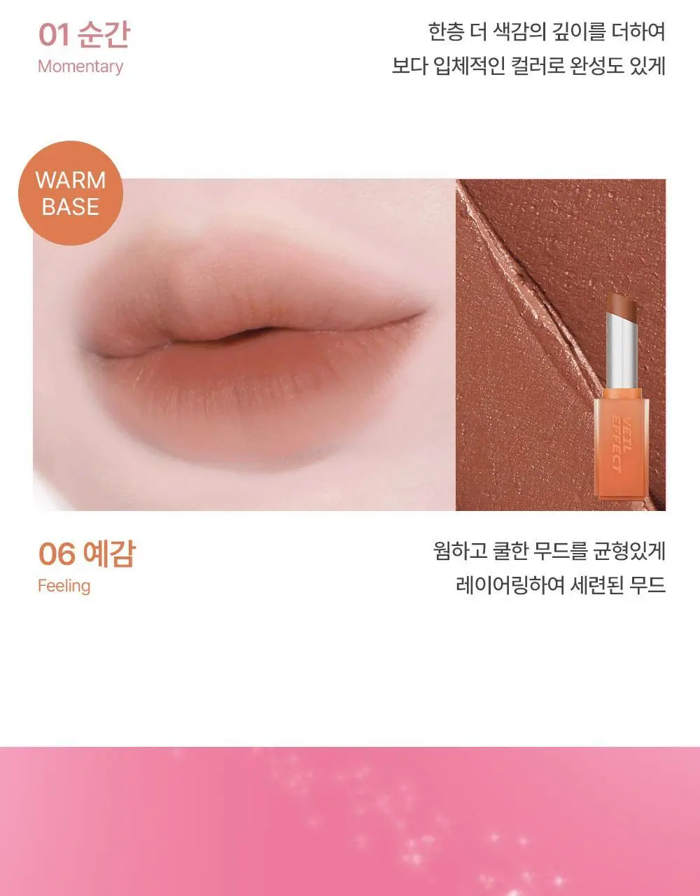 [뽀송블러] 키스미 아이 베일 이펙트 스틱 4g 7종 (꼬마마법사 레미 콜라보) 상세페이지 20
